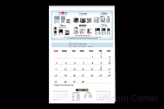 Hanging_Calendar01.png