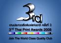 3thThaiPrintAwards